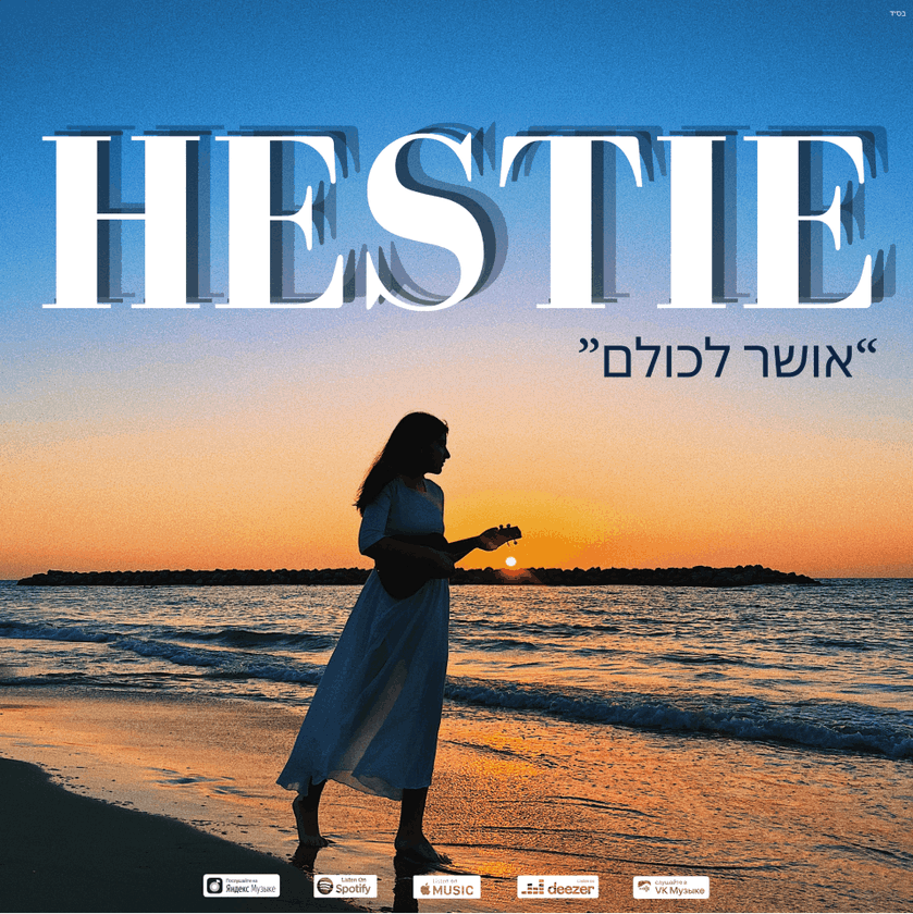 HESTIE
