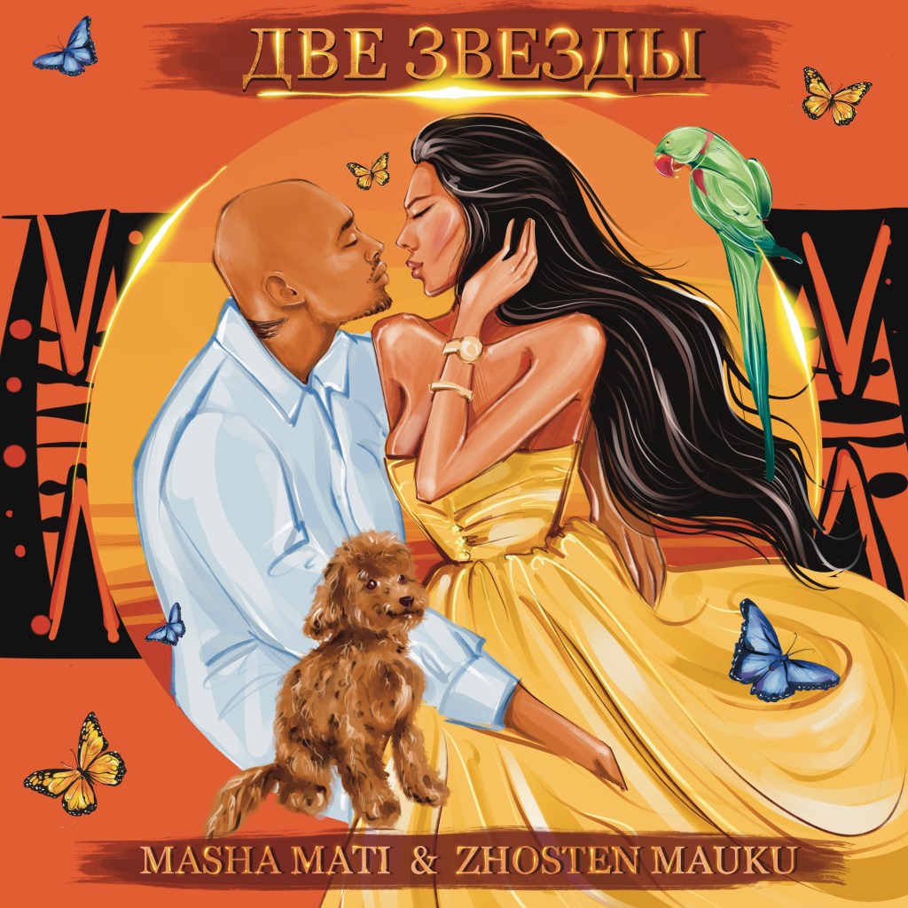 MASHA MATI & ZHOSTEN&nbsp;MAUKU